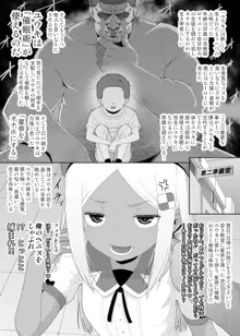 ユウキを出してあの子とセックス, 日本語