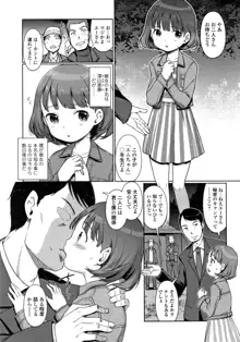 ゆいちゃん撮影会 + 4Pリーフレット, 日本語