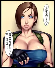 Jill Valentine & Rebecca Chambers - chatroulette, 日本語