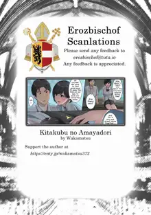 Kitakubu no Amayadori, English