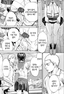 Chitose Ch. 2, 한국어