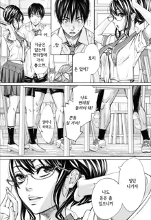 Chitose Ch. 2, 한국어