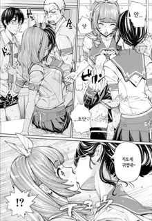 Chitose Ch. 2, 한국어