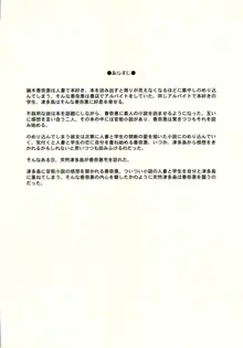 人妻香奈惠さんの埋没, 日本語