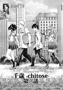 Chitose Ch. 3, English