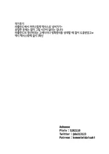 對手不過是源石蟲應該不會有問題?!, 한국어