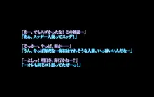 悪母SP～真夏のお母さんたちはナンパにメロメロ…！～, 日本語