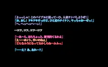 悪母SP～真夏のお母さんたちはナンパにメロメロ…！～, 日本語