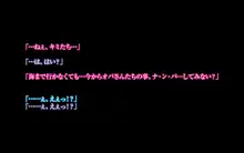 悪母SP～真夏のお母さんたちはナンパにメロメロ…！～, 日本語