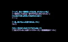 悪母SP～真夏のお母さんたちはナンパにメロメロ…！～, 日本語