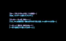 悪母SP～真夏のお母さんたちはナンパにメロメロ…！～, 日本語