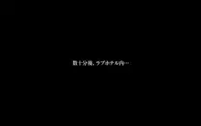 悪母SP～真夏のお母さんたちはナンパにメロメロ…！～, 日本語