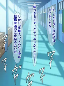 校則に敗けた古手川さんと春菜ちゃんが、ハレンチ文化祭でドスケベイベントに出演なんてするはずない!, 日本語