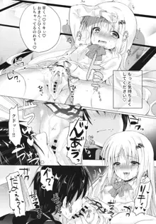 Kud After2, 日本語