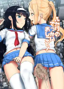 Futari no Dekkai Oshigoto!, English