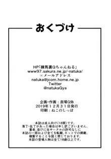 このいやらしい店主に, 日本語