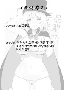 Magical Senpai, 한국어