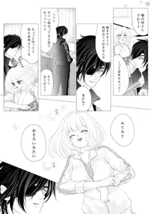 燭台切光忠×女審神者の漫画 君が好き1, 日本語