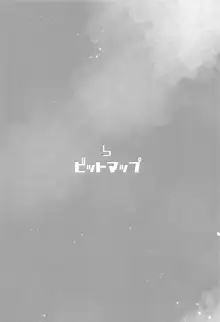 いたずらぼーなす, 日本語