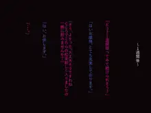 変態ロリお嬢様の執事になって全力ご奉仕, 日本語