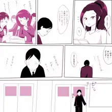 学校の陰キャラ女子2～女の穴っぽ編～, 日本語