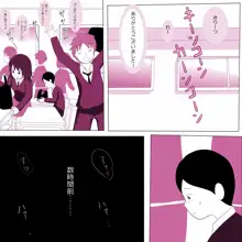 学校の陰キャラ女子3, 日本語