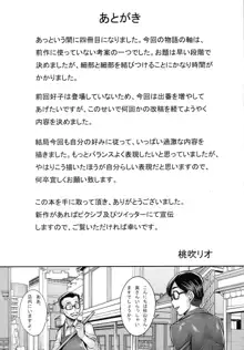 洗脳された美人家元のふしだらな子育て法, 日本語