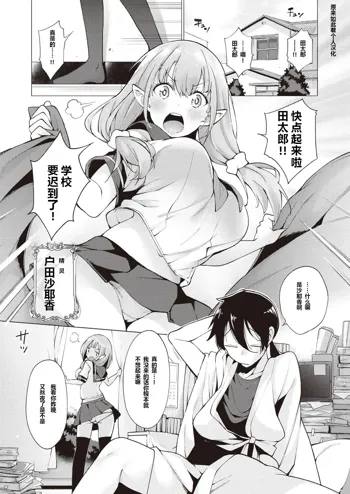 YOUSEI HAREM DAIBAKUHATSU Ch. 1, 中文