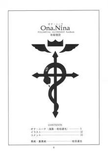 Ona.Nina, 中文