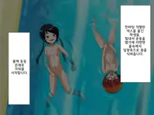 Zenra de Suiei Jugyou Shichaimashita! | 학교에서 알몸 수영수업 해버렸습니다!, 한국어