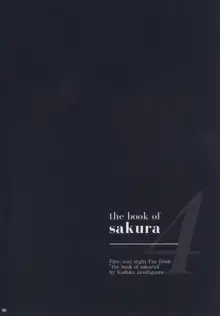 THE BOOK OF SAKURA 4, 한국어