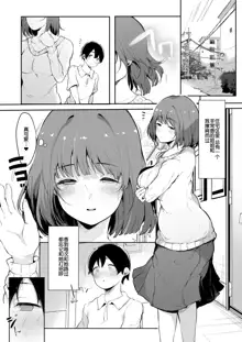 Seitsuu Shasei Kanri Ue no Kai no Joshidaisei Onee-san, 中文