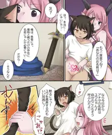 昼は勇者、夜は魔物娘, 日本語