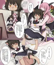 昼は勇者、夜は魔物娘, 日本語