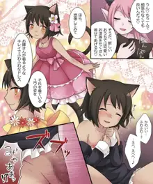 昼は勇者、夜は魔物娘, 日本語