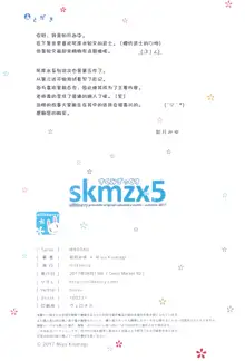 skmzx5, 中文