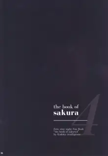 THE BOOK OF SAKURA 4, 中文