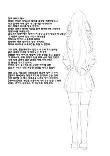 Enjo Kouhai Soushuuhen 1 omake, 한국어