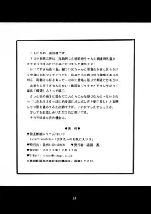 ますたーのお気に入り3, 日本語