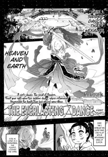 Eisei no Mai Zenpen | Everlasting Dance Part 1, English