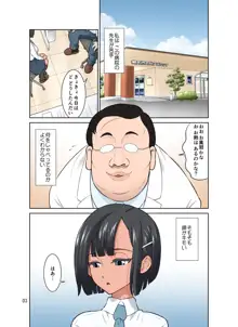 わいせつクリニック, 日本語