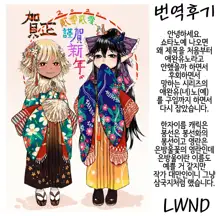 Aigan Youdo 06 | 애완 유녀노예 06, 한국어