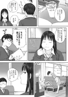 僕は彼女の名前も知らない, 日本語