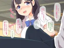 メガネ巨乳地味子はだんだんHが好きになる, 日本語