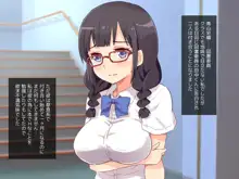 メガネ巨乳地味子はだんだんHが好きになる, 日本語