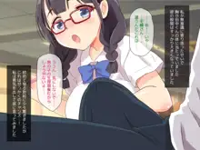 メガネ巨乳地味子はだんだんHが好きになる, 日本語