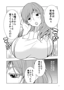 うちのエロい母さんはいじめっ子のオモチャでした。, 日本語