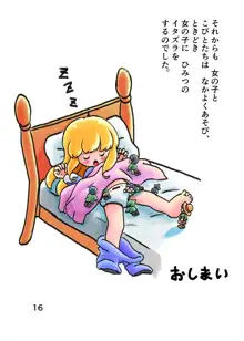 女の子と七人の男の子, 日本語