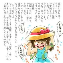 なっちゃんとくすぐり妖精, 日本語