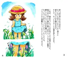 なっちゃんとくすぐり妖精, 日本語